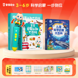 宝宝巴士 点读笔1-4岁中英双语点读机儿童玩具故事机幼儿早教