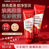 黄芪霜 日本桃叶粉嫩精华乳粉嫩黑色素大腿腋下内侧身体桃叶粉嫩精华乳粉 2支装淡化黑色素*减少暗沉