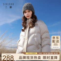 三彩 2025冬季新款90白鸭绒羽绒服短款小个子M