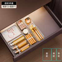 稻草熊 抽屉收纳盒 透明3件套