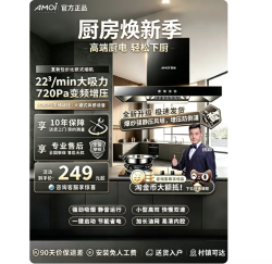 夏新 油烟机 大吸力静音