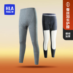 海澜之家 男士保暖裤男秋冬季加绒加厚护膝贴片打底裤高弹大码修身防寒棉裤 浅灰