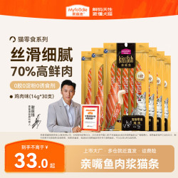 麦富迪 猫条 猫咪零食成幼猫咪零食亲嘴鱼营养流质湿粮肉粒包 鸡肉味(14g*30支)