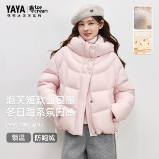 鸭鸭羽绒服 90%绒云感泡芙羽绒服女短款连帽加厚保暖面包服外套（多色可选）