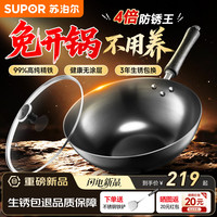 苏泊尔 炒锅精铁锅真不锈无涂层不粘家用炒菜锅燃气灶电磁炉专用熟铁锅 3-5人用 32cm