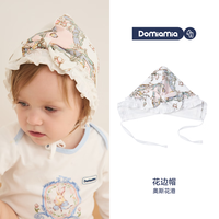 DOMIAMIA 婴幼儿花苞帽  花边帽-奥斯花港 M