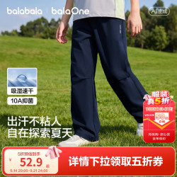巴拉巴拉 真五折、巴拉巴拉（BALABALA）童装男童长裤女童夏装2026新款时尚 深蓝80821 170