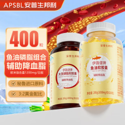 安普生邦利 深海鱼油大豆卵磷脂软胶囊400粒辅助降血脂配鱼肝油成人中老年