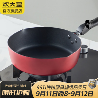 炊大皇 平底锅煎锅不粘锅加深加高炒菜锅煤气电磁炉通用牛排锅 煎炒两用