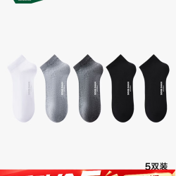 松山棉店 新疆棉女短袜 抑菌消臭 5 双装