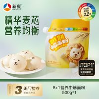 新良 妈咪宝焙8+1营养中筋面粉500g健康营养早餐家用馒头包子面粉