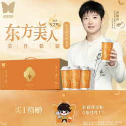 香飘飘 原叶现泡东方美人轻乳茶礼盒 8杯