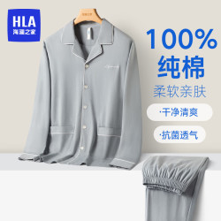海澜之家 男士睡衣春秋季纯棉开衫休闲舒适全棉抑菌宽松可外穿家居服套装男