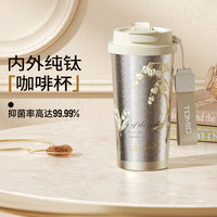 特美刻 本色内外纯钛保温杯 铃兰色 450ml
