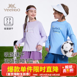 英氏 儿童长袖T恤2026夏季新款男女字母印花运动上衣 字母韵律薰衣草紫 110