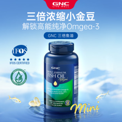 健安喜 三倍浓缩深海迷你鱼油软胶囊 240粒