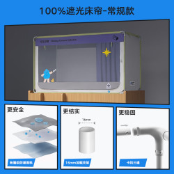 美朵嘉 学生宿舍蚊帐 酷紫帐篷级防潮面料·三层·100%遮光 90cm*190cm*110cm