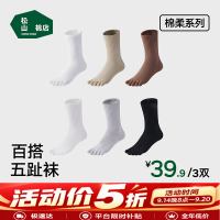 【5 折任选】松山棉店内衣家居服专区｜内裤 / 袜子多款低至8元起