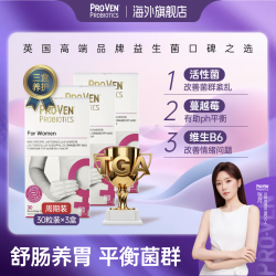 Pro-Ven 蔓越莓女性益生菌乳酸杆菌肠道养护免疫孕妇可用30粒/盒周期装赠2盒10粒 30粒*3盒