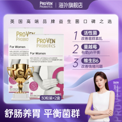 Pro-Ven 蔓越莓女性益生菌口服胶囊 乳酸杆菌肠道养护塑形护理炎症健康 蔓越莓女性益生菌 30粒*2盒