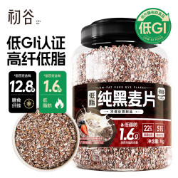 初谷 高纤黑麦片1000g罐装 低GI低脂健身代餐营养早餐即食冲泡燕麦片