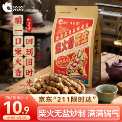 洽洽 柴火花生200g原味农家铁锅炒花生虎皮花生坚果炒货零食年货 柴火花生 200g*1袋