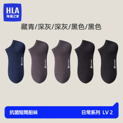 海澜之家 男士袜子五双装长袜高弹精梳棉质中筒袜透气柔软抗菌