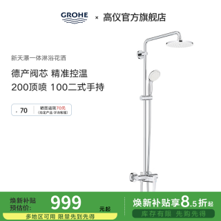 高仪 260mm顶喷110mm手持 非恒温 花洒套装