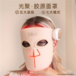 Silk'n 丝可胶原面罩美容仪美白淡纹敏痘肌LED大排灯面膜仪