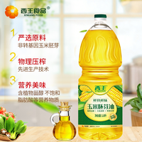 西王 非转基因 玉米胚芽油
