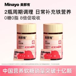 minayo 美那有 小红脸富铁元气软糖60粒*2瓶（+赠9粒*1盒）