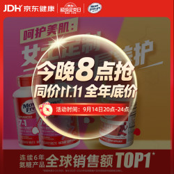 益节 7合1女士氨糖软骨素120粒*2+UC2专利骨胶原75粒