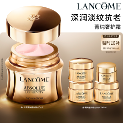 兰蔻 菁纯臻颜精萃乳霜
