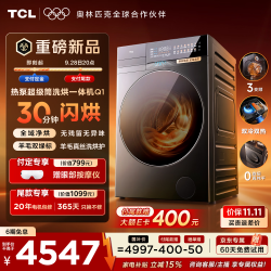 TCL 热泵超级筒舒享版Q1洗烘一体12KG全变频纯平全嵌全自动滚筒洗衣机京东自营C120Q1-DHTIS