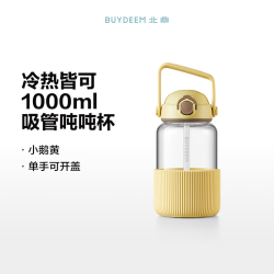 北鼎 吸管吨吨杯 耐高温玻璃杯 1000ml