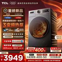 TCL 热泵超级筒轻享版T1洗烘一体12KG全变频高洗净比全自动滚筒洗衣机京东自营C120T1-DHTIS