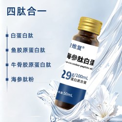 白蛋白肽营养口饮液特殊膳食食品官方旗舰店正品营养高蛋白4瓶