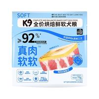 K9 烘焙鲜肉狗粮