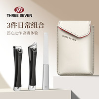 THREE SEVEN 不锈钢指甲刀套装 伴手礼 轻奢便携3件套