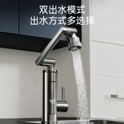 博世 电热水龙头机械臂万向旋转即热电热水龙头厨房卫生间家用龙头
