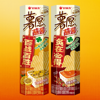 88VIP：好丽友 薯愿蘸酱薯片百香果芒果味+烟熏炙烤味土豆休闲膨化小吃零食