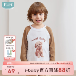 ibaby 速干棉排汗长袖 秋冬内搭外穿 亲肤圆领印花 乖巧小狗