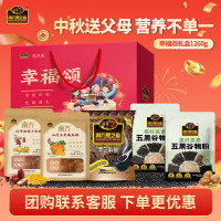 今日必买、中秋送好礼：南方黑芝麻 全家滋养礼盒 食养幸福颂礼盒1260g