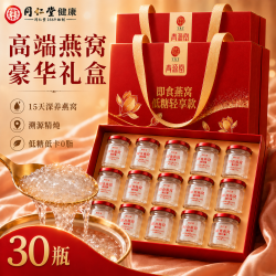 同仁堂 即食燕窝礼盒 15瓶*2盒