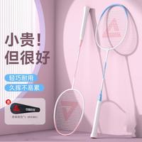 匹克 高弹超耐打羽毛球拍运动控球型耐用学生家庭男女情侣双拍套装