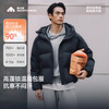 美力城 真5折! 700蓬+鹅绒（石墨烯内胆）户外三防羽绒服