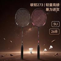 特步 正品羽毛球拍单拍超轻耐打专业比赛训练球拍套装备
