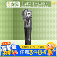 反转 笔式修正带学生用涂改带笔型便携改正带大容量小型迷你修正带初高中生涂改带 1支6米