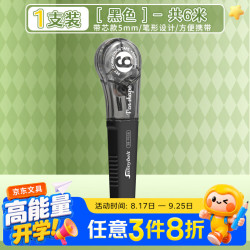 反转 笔式修正带学生用涂改带笔型便携改正带大容量小型迷你修正带初高中生涂改带 1支6米
