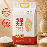 十月稻田 五常东北大米 优质香糯款 5kg